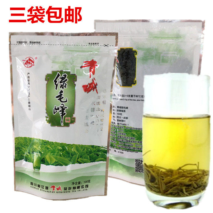 四川成都都江堰青城绿毛峰100克春茶绿茶新茶青城山毛尖高山茶叶