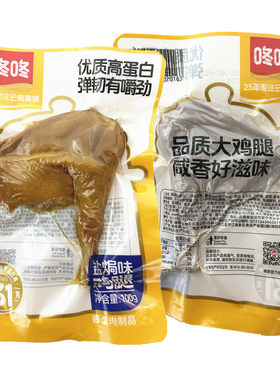 咚咚盐焗鸡腿100克云南美味