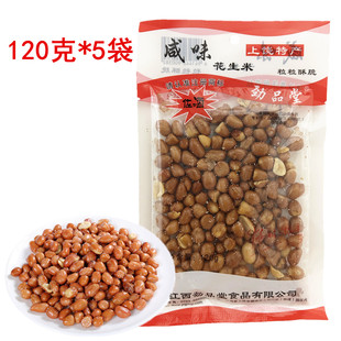 劲品堂咸味花生米120克油炸花生香酥花生仁拌菜配料零食下酒菜