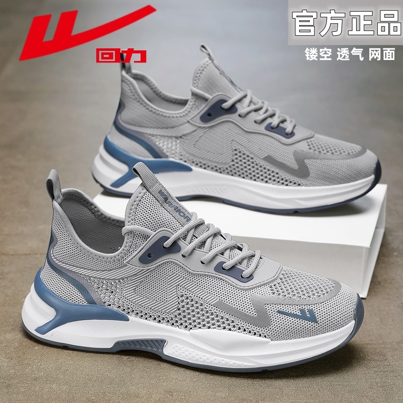 回力官方正品男鞋运动鞋夏季透气薄款男士休闲鞋子轻便减震跑步鞋