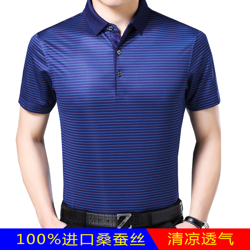 鄂尔多斯市100%桑蚕丝短袖t恤男士中年宽松条纹商务真丝半袖上衣