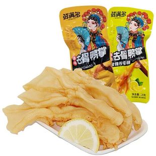 鲜满多酸辣柠檬味多味去骨鸭掌18g网红鸭掌下酒菜零食小吃