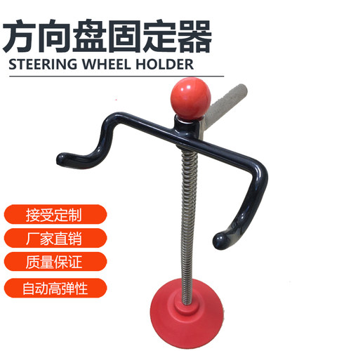 四轮定位工具方向盘固定器支架