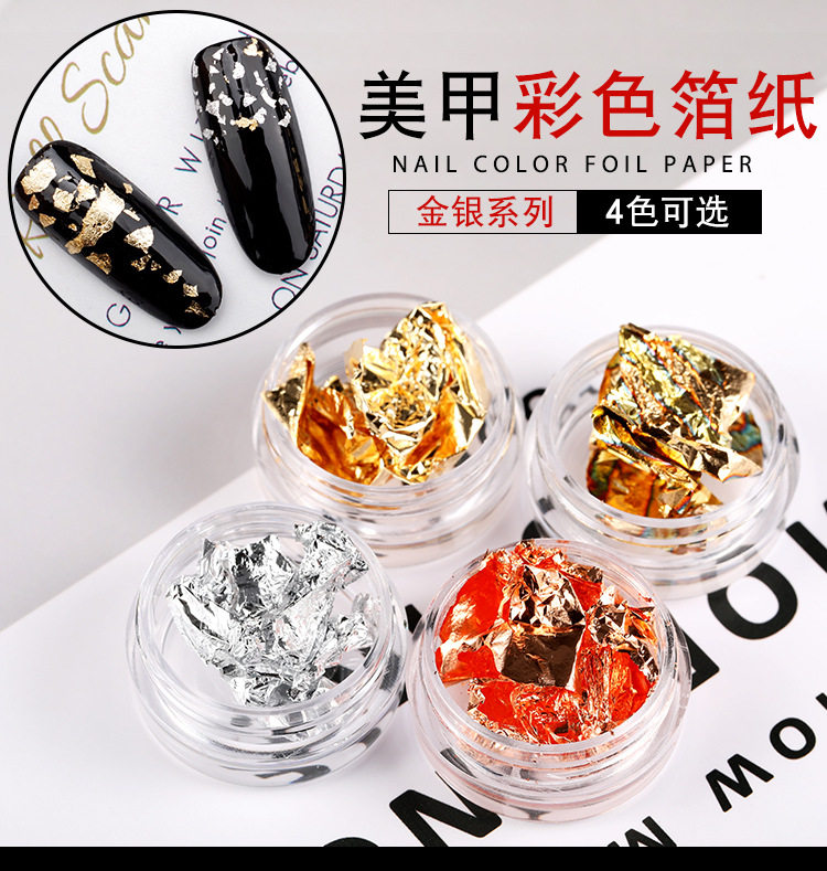 彩虹美甲光疗甲金银箔纸DIY指甲装饰用品 超薄金纸印纸锡箔贴纸