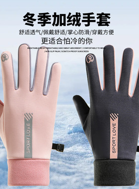 手套女士冬季骑行保暖防水防寒加绒情侣开车骑车电动车触屏冬天男