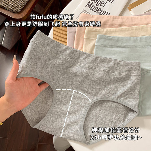 A类婴儿棉包臀纯棉内裤女加长加宽全棉档10A抑菌简约纯棉女士内裤