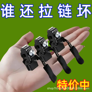 拉链修复器可拆卸拉链头外套衣服箱包鞋靴家用免工具替换拉链锁头