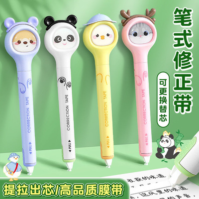 长立笔形修正带同款卡通旋转换芯高颜值小学笔式改正带