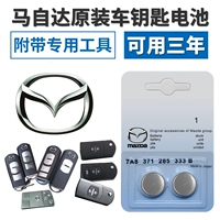 Применимо к оригинальному Mazdama 3 Малайзийская Малакка Виа -Вивела CX5/4 ATEZ Automobile Remote Demote Battery