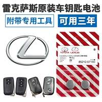 Применимо к оригинальному импортируемому Lexus es RX NX является CTLSGXRC CAR CAR DEMOLE DEMOLE ATTURE