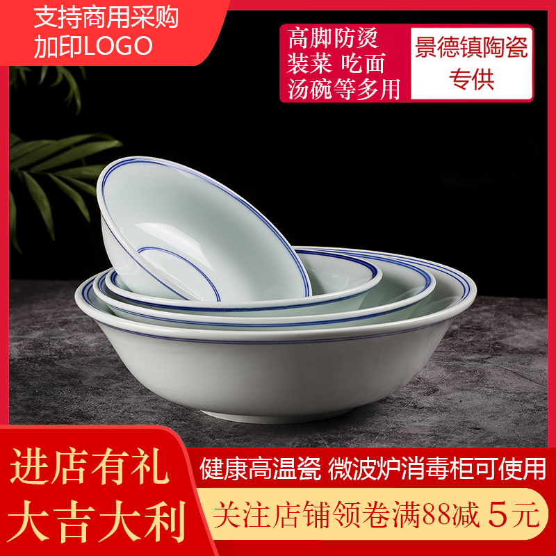 简约细边浅碗汤碗面碗高温釉下彩