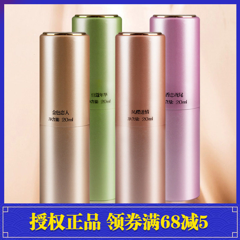 霞飞解语花香水女士香水少女学生持久留香清新淡雅大牌正品