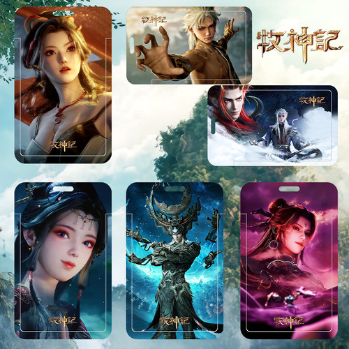 牧神记秦牧灵疏秀定制卡套现货