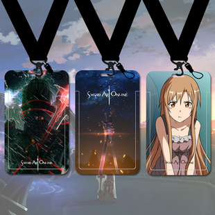 刀剑神域动漫定制周边卡套桐人学生卡工作证校园饭卡银行公交卡