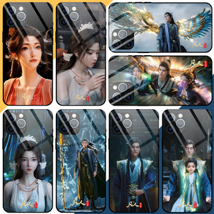 凡人动漫周边手机壳修仙传玻璃液态软菲林防摔手机壳多型号等现货