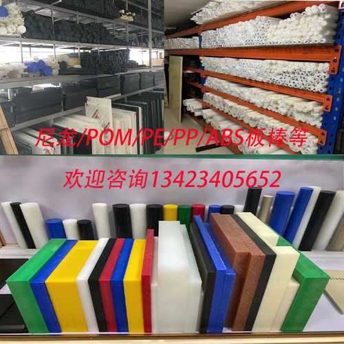 防静电绝缘材料绝缘材料加工定制