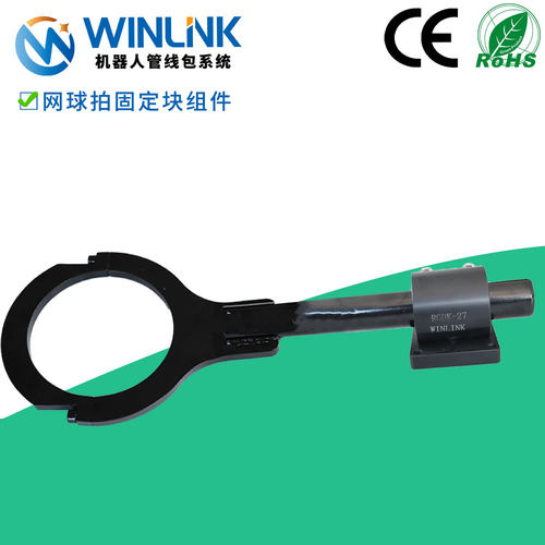 威联科机器人管线包网球拍连接器