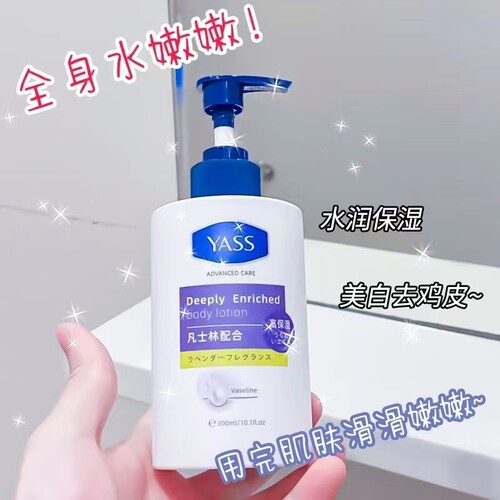凡士林水润保湿身体乳