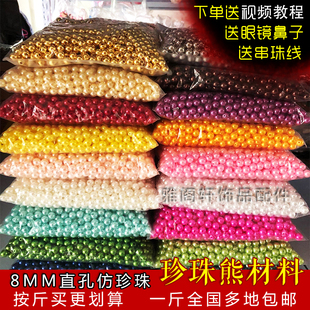 DIY手工苹果模型平安果叶子仿珍珠子批量发小熊配件材料按斤批8MM