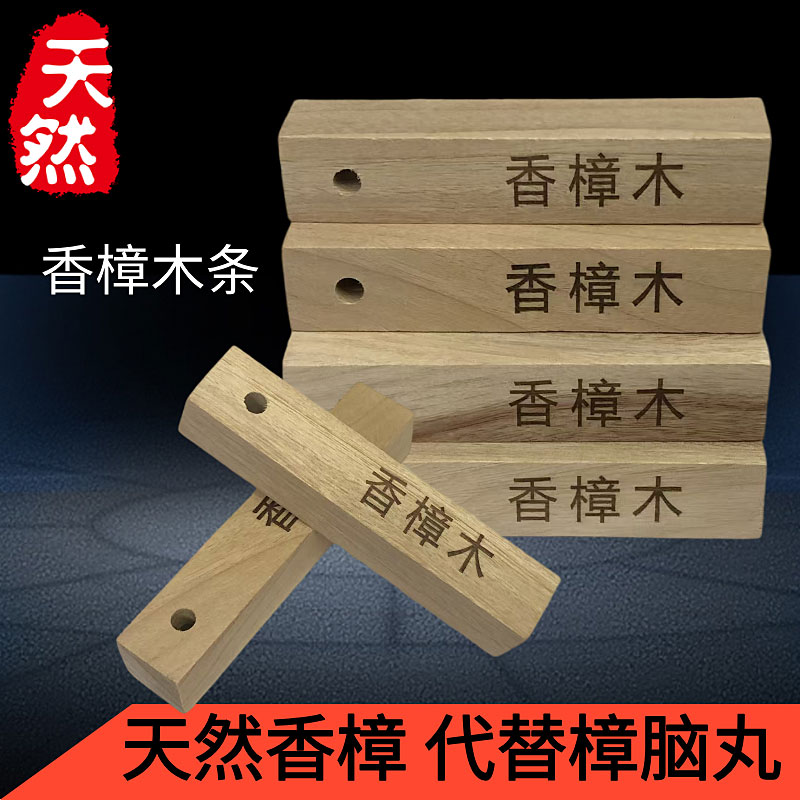 江西香樟木防霉防潮除味防虫防蛀