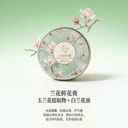 云南山茶花荷花玫瑰花膏玫瑰身体面部鲜花保湿滋润身体乳