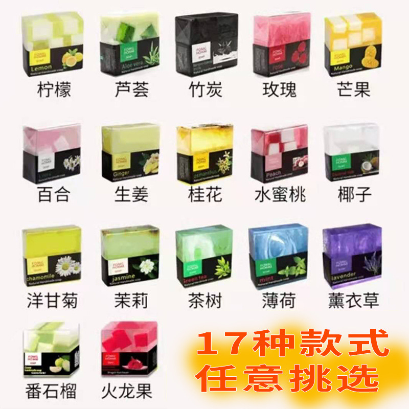 泰国手工精油皂玫瑰水果皂肥皂香皂男女洗澡洁面沐浴全身洗手礼盒