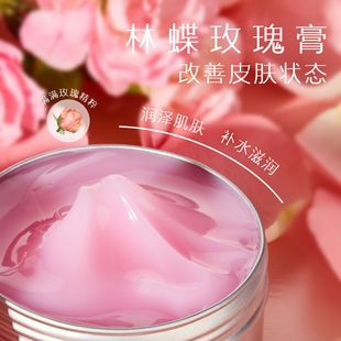 免洗面霜男女通用保湿 林蝶云南玫瑰面霜涂抹式 滋润肌肤云南