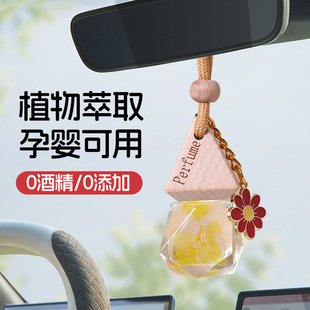 车载香水后视镜久闻不晕环保溶剂可自装高档摆件挥发扩香器盒装
