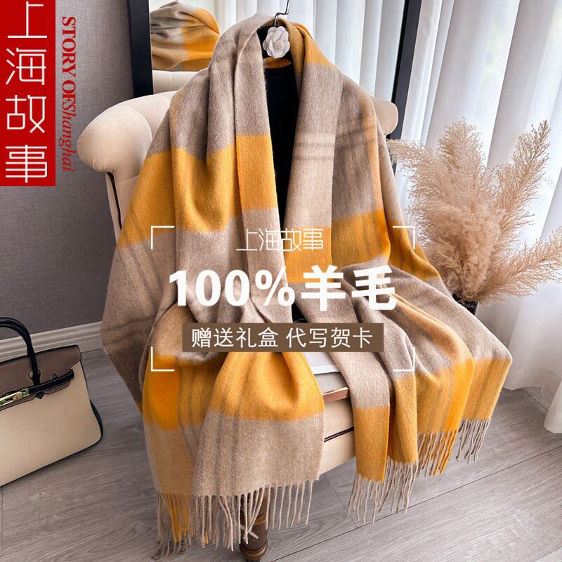 上海故事格子围巾女冬季纯羊毛2围巾/丝巾/披肩