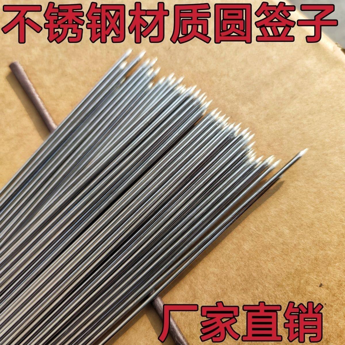 不锈钢烧烤钢签子201商用加粗一次性烧烤细烧烤小串串鱿鱼羊肉串,户外/登山/野营/旅行用品,烧烤针,淘宝优惠券,粉丝福利购,淘宝优惠卷