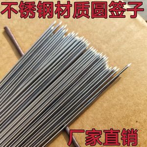 不锈钢烧烤钢签子201商用加粗一次性烧烤细烧烤小串串鱿鱼羊肉串