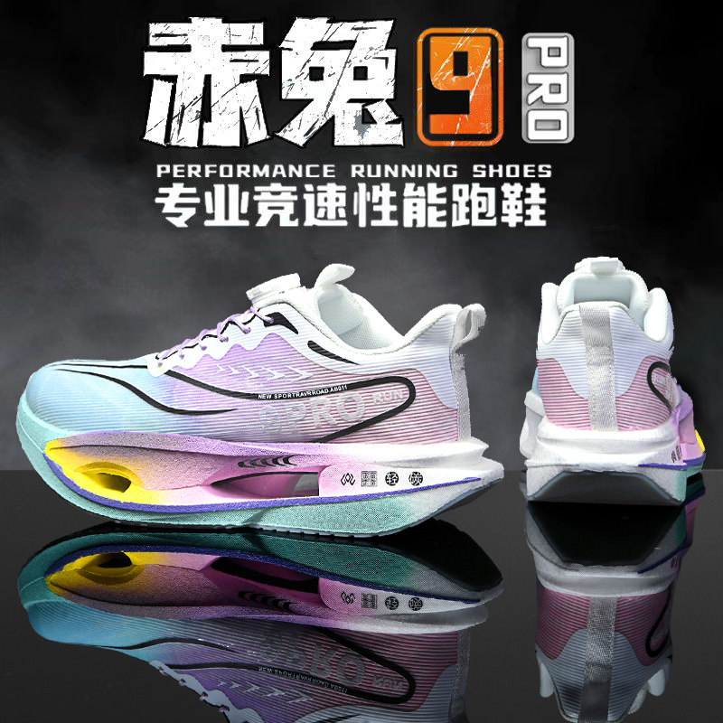 赤兔9PRO碳板跑鞋棉花糖纽扣男童鞋儿童运动篮球鞋青少年大童男鞋