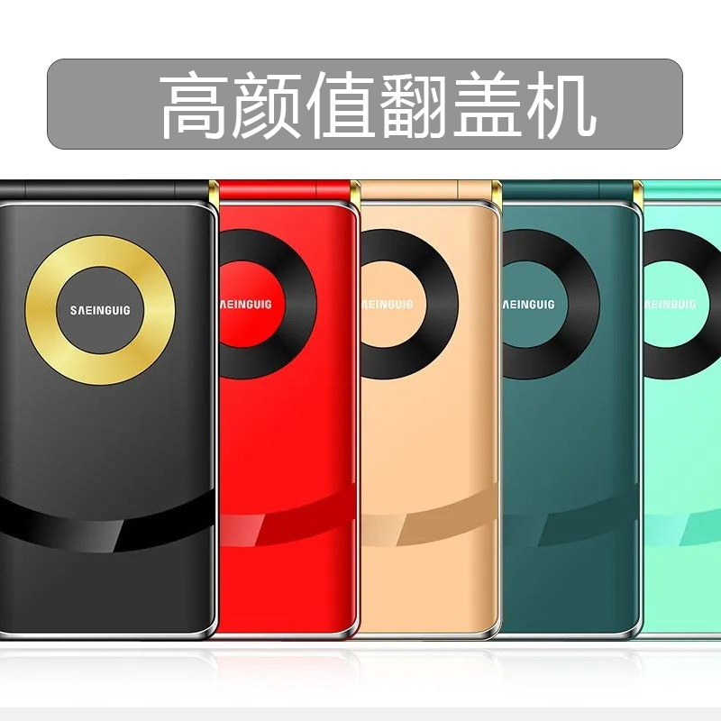 全球通国际版LE全频段老人手机2345G香港澳门国外世界通用强信号