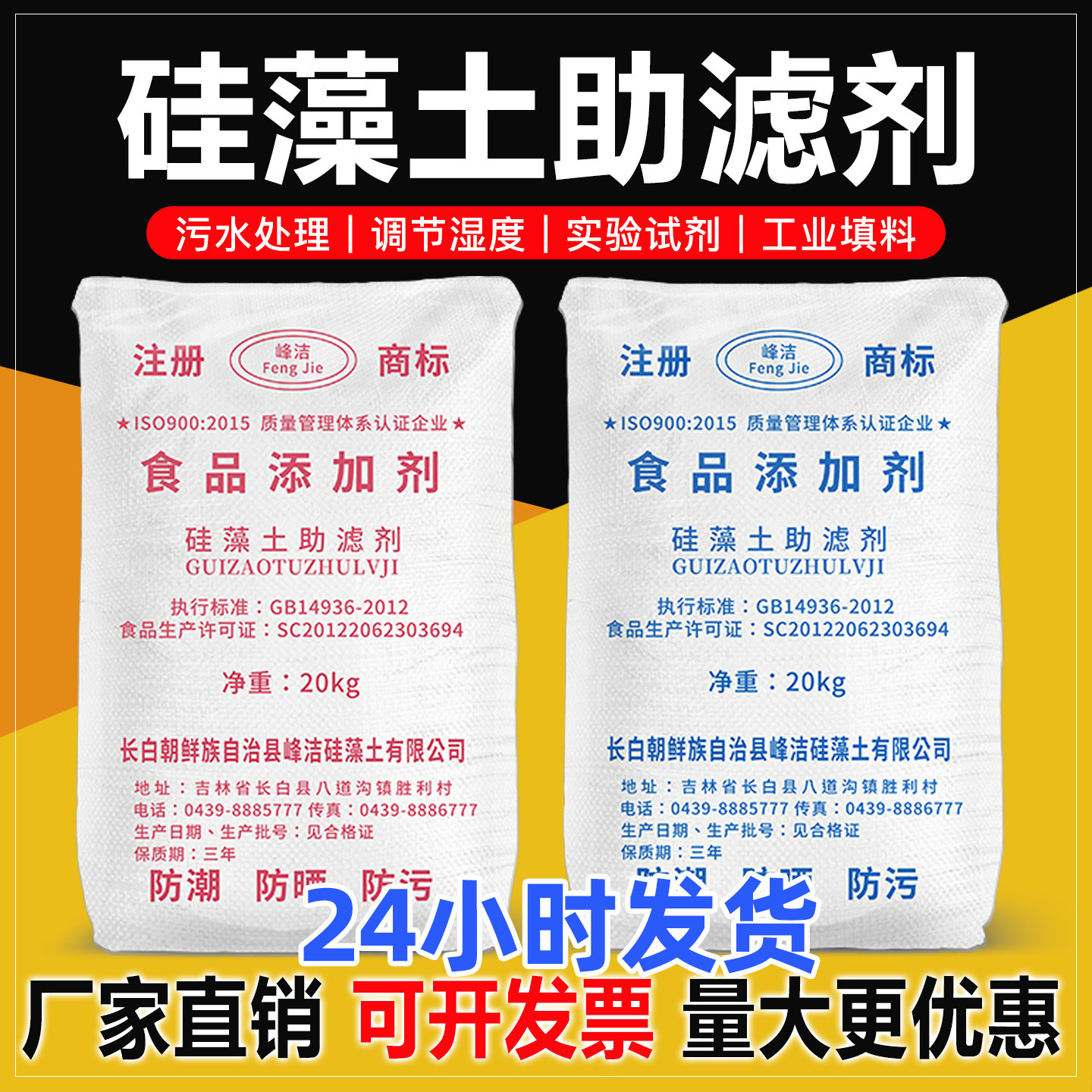食品级硅藻土助滤剂粉末优质黄酒白酒助滤剂吸附介质土饮料过滤剂,基础建材,硅藻泥,淘宝优惠券,粉丝福利购,淘宝优惠卷