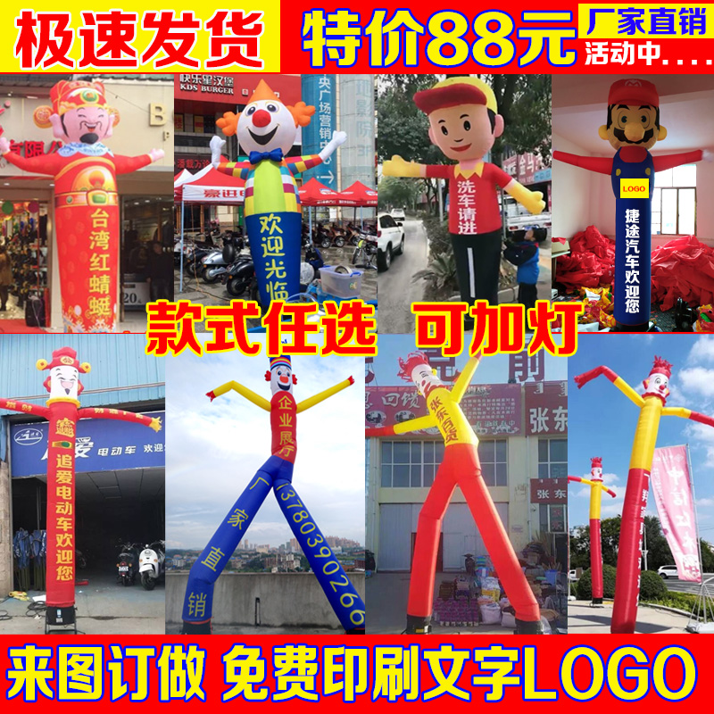 充气开业广告招手财神小丑舞星