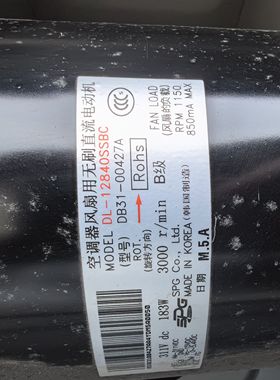 三星中央空调内机风机DB31-00427A DL-12840SSBC变频直流电机马达