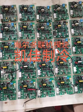 海尔空调中央空调电脑板0151800214  215  216外机功率模块V12997