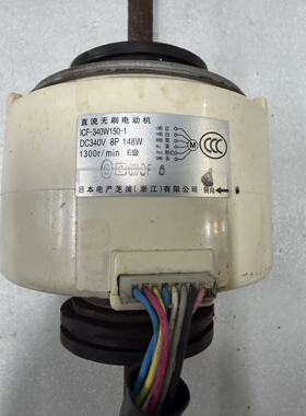 东芝中央空调直流电机ICF-340W150-1东芝变频空调风机马达