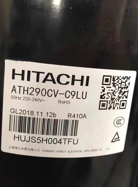 海立压缩机ATH290CV-C9LU.R410 GTH275UV-C8FU.R32A220V，