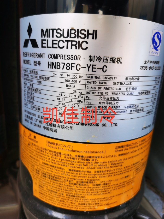 三菱中央空调变频压缩机HNB78FC-YE-C HNB84FC-YE-C