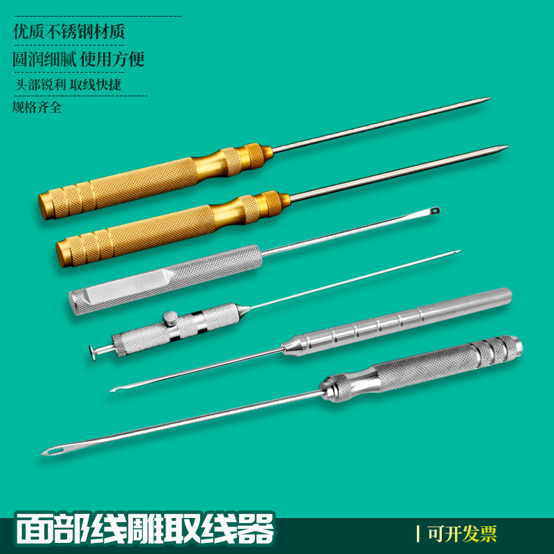 线雕穿刺导引针面部拉皮提升组织穿刺针引导针美容整形器械导引器