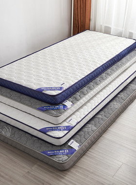 定做乳胶床垫1.2米1.35学生床垫寝室宿舍单人0.9m1x1.9硬板床垫褥