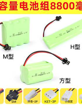 5号玩具遥控车充电电池组大容量3.6V4.8V6V7.2V8.49.6V12V8800MAH