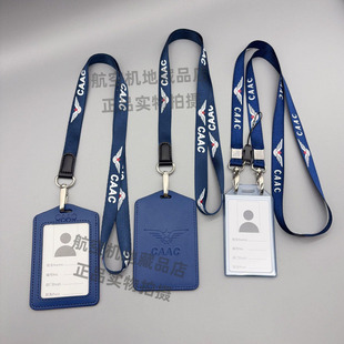 2026新版登机牌蓝色竖版卡套中国民航CAAC机场飞行组证件胸牌挂绳