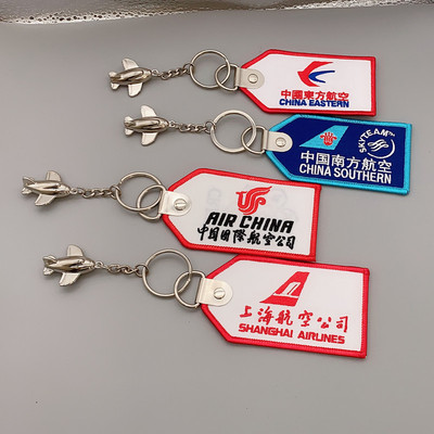 上航六字真言标语飞行钥匙扣挂件