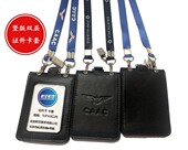 航空机地藏品中国民航CAAC专用双钩证件挂绳双层竖版 证件卡套皮套