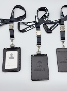 波音BOEING空客AIRBUS黑色金属宽版证件双钩挂绳机组胸牌证件卡套