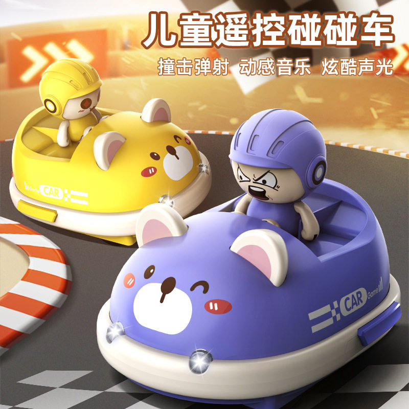 六一儿童节亲子遥控碰碰车玩具男孩生日礼物双人对战跑跑卡丁小车