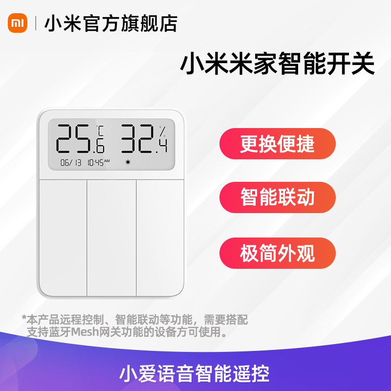 米家屏显开关家用智能三开单控墙壁开关单双开温湿度传感器图片