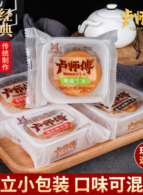 卢师傅椰蓉月饼花生酥巧克力蔓越莓五仁黑芝麻椒盐酥皮月饼椰蓉酥